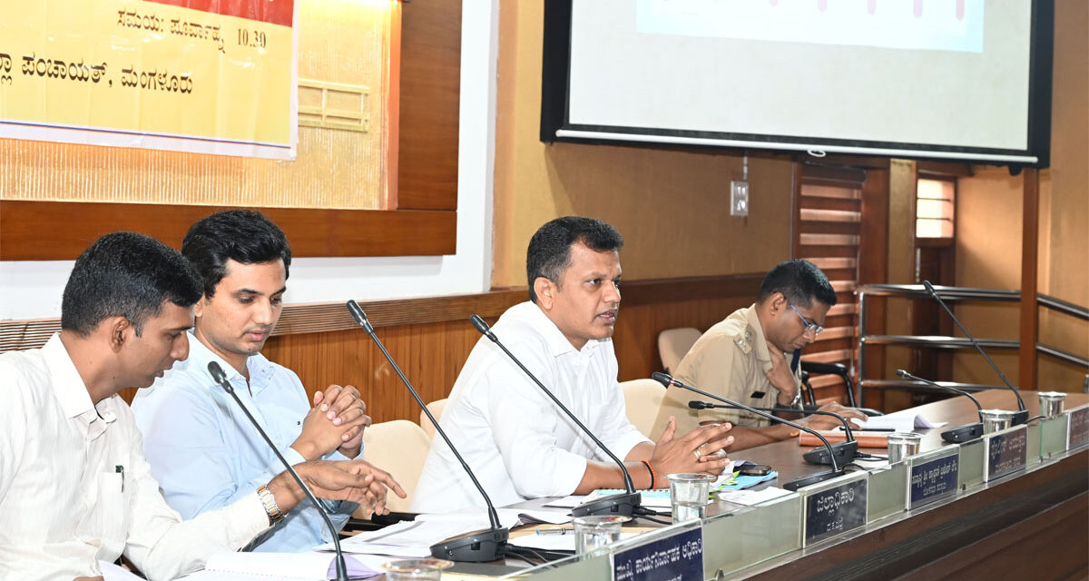 ಜಿಲ್ಲಾ ಅಭಿವೃದ್ಧಿ, ಸಮನ್ವಯ ಮತ್ತು ಮೇಲ್ವಿಚಾರಣಾ ಸಮಿತಿ (ದಿಶಾ) ಸಭೆ
