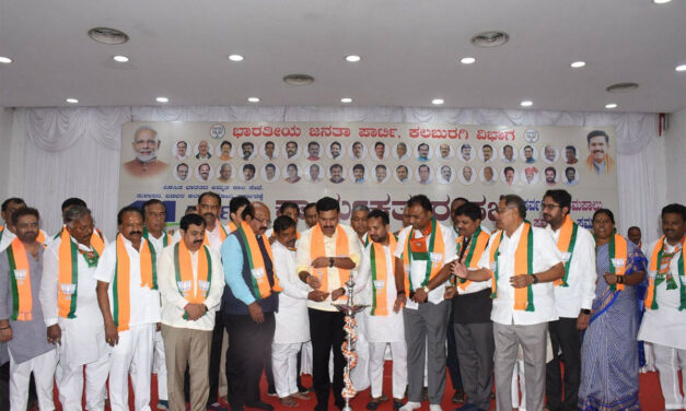 ಕಲಬುರಗಿ, ಯಾದಗಿರಿ ಹಾಗೂ ಬೀದರ್ ಜಿಲ್ಲೆಗಳ ಬಿಜೆಪಿ ಪಕ್ಷದ ಸಂಘಟನಾ ಸಭೆ