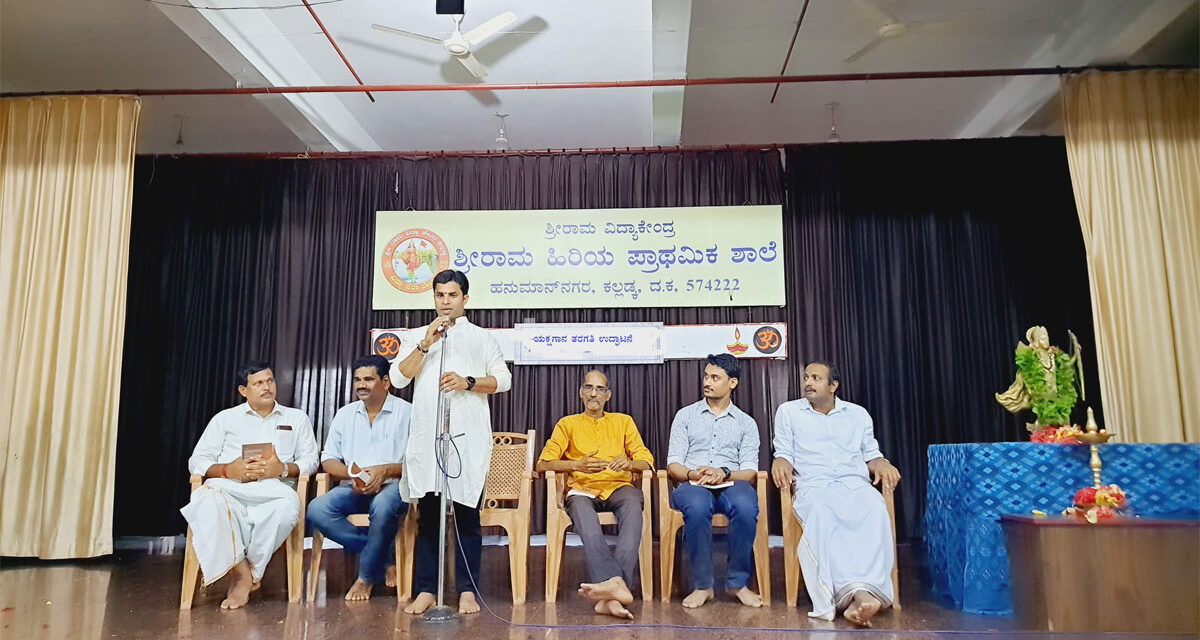  ಕಲ್ಲಡ್ಕ: ಯಕ್ಷಗಾನ ತರಗತಿ ಉದ್ಘಾಟನೆ