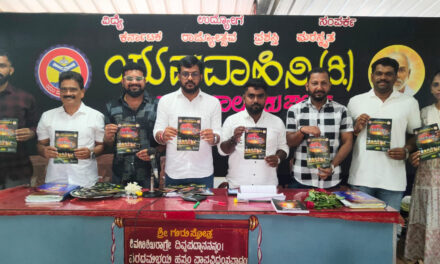 ಯುವವಾಹಿನಿ ಬಂಟ್ವಾಳ ಆಟಿಡೊಂಜಿ ಕೂಟ ಆಮಂತ್ರಣ ಬಿಡುಗಡೆ