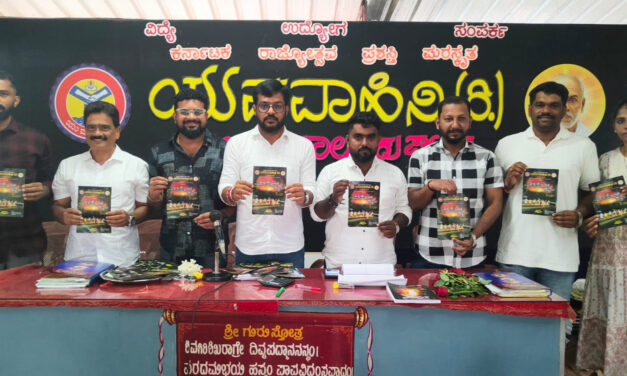 ಯುವವಾಹಿನಿ ಬಂಟ್ವಾಳ ಆಟಿಡೊಂಜಿ ಕೂಟ ಆಮಂತ್ರಣ ಬಿಡುಗಡೆ