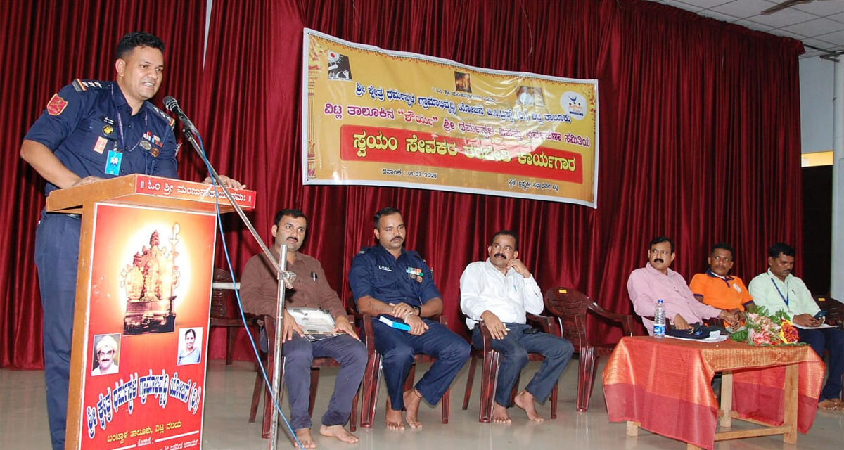 ದೇಶಮಟ್ಟದಲ್ಲಿ ಎನ್ ಡಿ ಆರ್ ಎಫ್ ತಂಡದ ರೀತಿ ಗ್ರಾಮಮಟ್ಟದಲ್ಲಿ ಧರ್ಮಸ್ಥಳ ಶೌರ್ಯ ವಿಪತ್ತು ತಂಡ ಪ್ರಾಮುಖ್ಯತೆ ಪಡೆದಿದೆ – ಕಮಾಂಡರ್ ಶಾಂತಿಲಾಲ್ ಜಟಿಯಾ