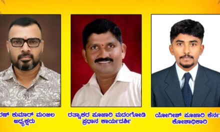 ಸಿದ್ಧಕಟ್ಟೆ ಬಿಲ್ಲವ ಸಂಘದ ನೂತನ ಅಧ್ಯಕ್ಷರಾಗಿ ಉದ್ಯಮಿ ಸಮಾಜ ಸೇವಕ ಕಿರಣ್ ಮಂಜಿಲ ಆಯ್ಕೆ