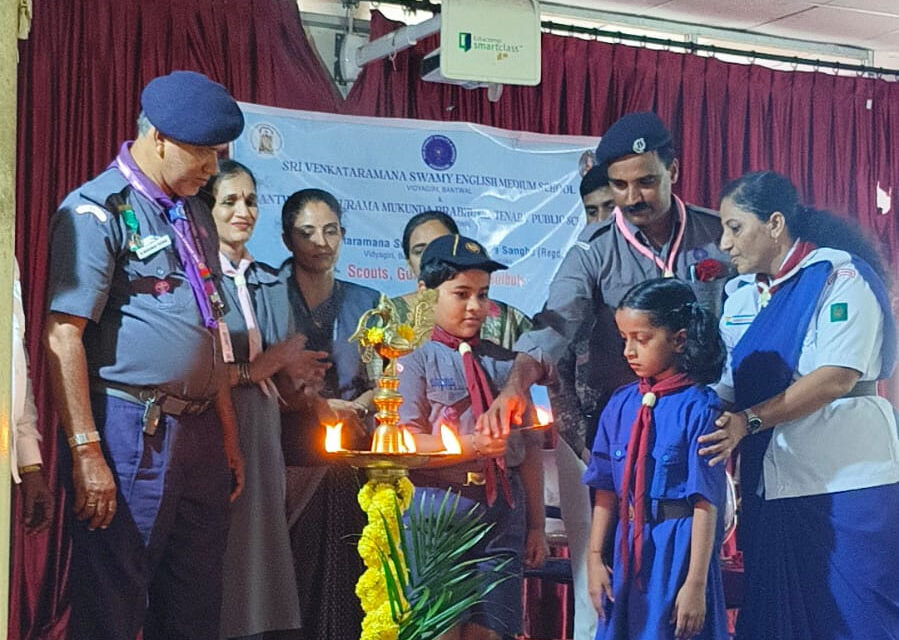 ಸ್ಕೌಟ್ ಗೈಡ್ ವಾರ್ಷಿಕ ವಿಶೇಷ ಶಿಬಿರ