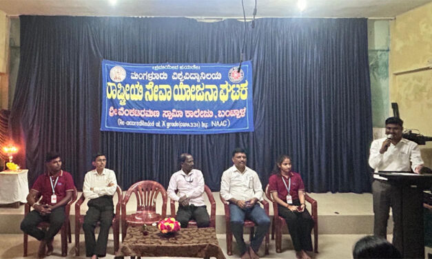 ಎನ್.ಎಸ್.ಎಸ್. ಕಾರ್ಯಕ್ರಮಗಳ ಹಾಗೂ ‘ಸ್ವಚ್ಛತಾ ಹಿ ಸೇವಾ’ ಅಭಿಯಾನ ಉದ್ಘಾಟನೆ