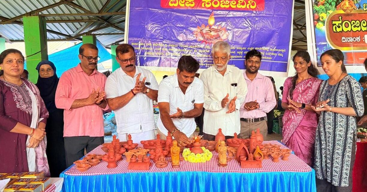 ದೀಪಾವಳಿ ಪ್ರಯುಕ್ತ ದೀಪ ಸಂಜೀವಿನಿ ಹಾಗೂ ಮಾಸಿಕ ಸಂತೆ