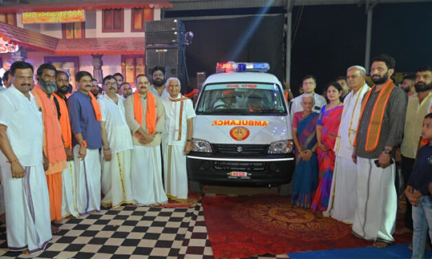 ನಾಗಸುಜ್ಞಾನ ಫ್ರೆಂಡ್ಸ್ ಕಲ್ಲಡ್ಕ ವತಿಯಿಂದ ಕಲ್ಲಡ್ಕದ ಪಿಲಿ 2025 ಊದುಪೂಜೆ ಹಾಗೂ ನಿತ್ಯರಕ್ಷಾ ಆಂಬುಲೆನ್ಸ್ ಸೇವಾರ್ಪಣೆ