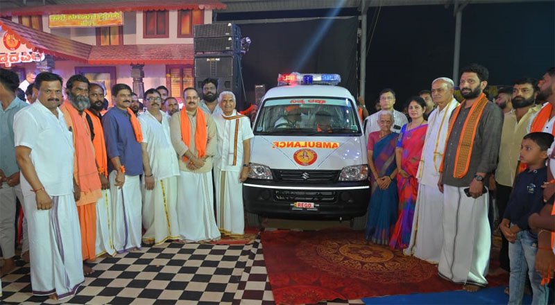 ನಾಗಸುಜ್ಞಾನ ಫ್ರೆಂಡ್ಸ್ ಕಲ್ಲಡ್ಕ ವತಿಯಿಂದ ಕಲ್ಲಡ್ಕದ ಪಿಲಿ 2025 ಊದುಪೂಜೆ ಹಾಗೂ ನಿತ್ಯರಕ್ಷಾ ಆಂಬುಲೆನ್ಸ್ ಸೇವಾರ್ಪಣೆ