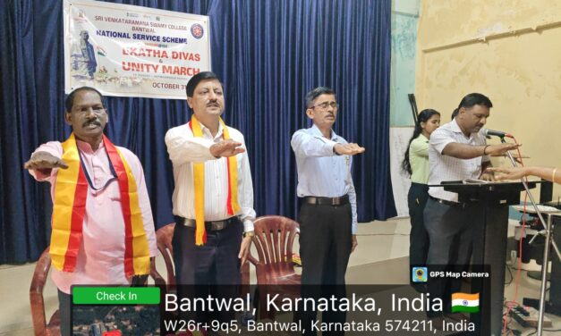 ಬಂಟ್ವಾಳ ಶ್ರೀ ವೆಂಕಟರಮಣಸ್ವಾಮೀ ಕಾಲೇಜು :  ರಾಷ್ಟ್ರೀಯ  ಏಕತಾ ದಿನಾಚರಣೆ