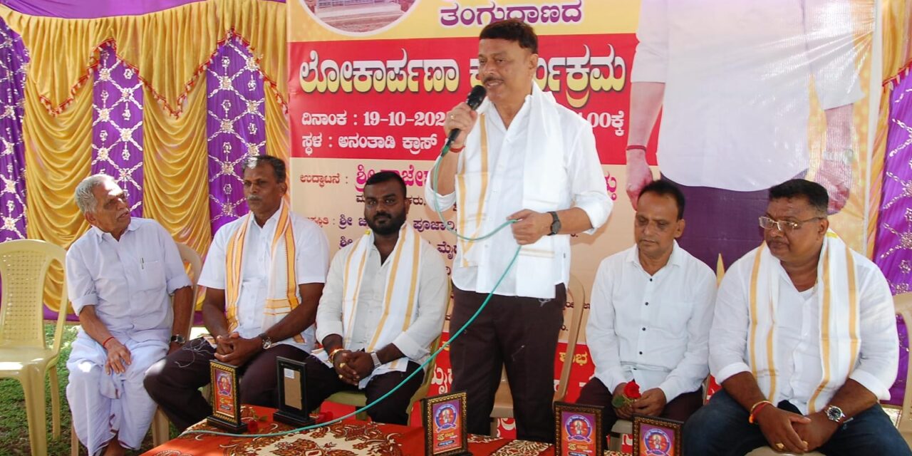 ಸಂಘ-ಸಂಸ್ಥೆ ಸಂಘಟನೆ ಗಳನ್ನು ಕಟ್ಟುವುದು ಸುಲಭ ಉಳಿಸುವುದು ಕಷ್ಟ- ರಾಜೇಶ್ ನಾಯಕ್