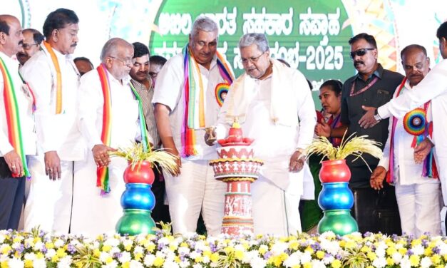 ಚಾಮರಾಜನಗರದಲ್ಲಿ ನಡೆದ 72ನೇ ಅಖಿಲ ಭಾರತ ಸಹಕಾರ ಸಪ್ತಾಹದ ಸಮಾರೋಪ  ಸಮಾರಂಭ