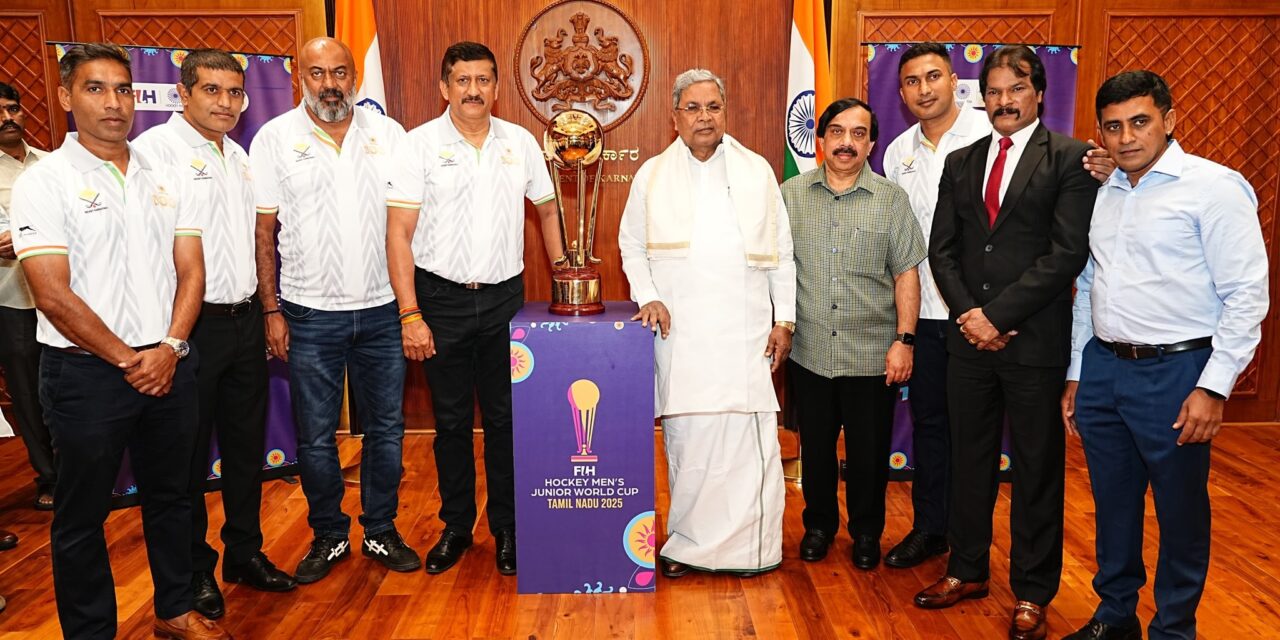 ಪುರುಷರ ಕಿರಿಯರ ಹಾಕಿ ಪಂದ್ಯಾವಳಿಯ ವಿಶ್ವ ಕಪ್ ಟ್ರೋಪಿ ಅನಾವರಣ