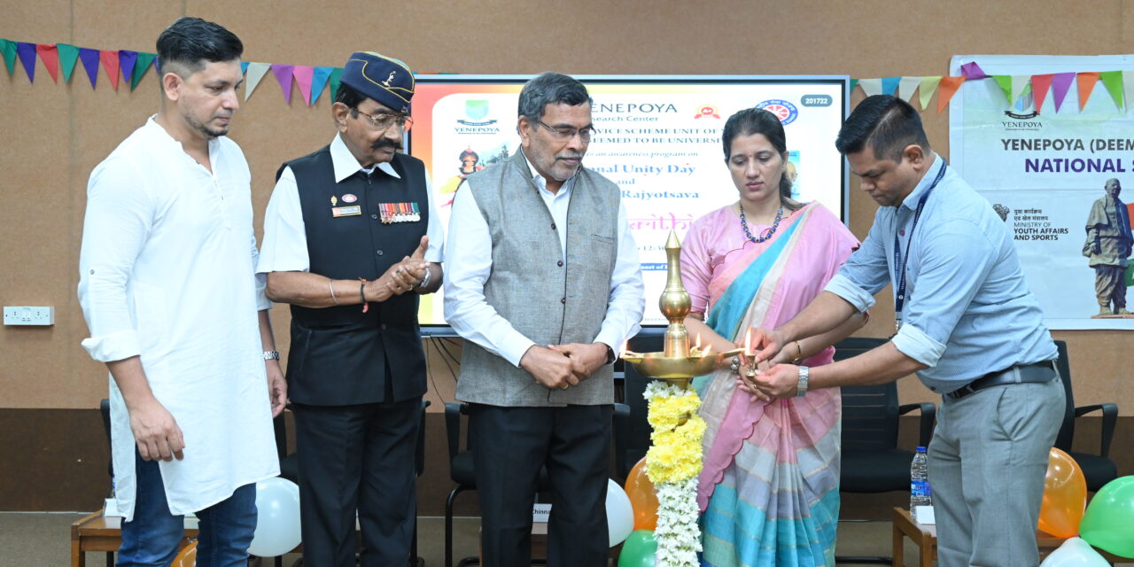 ಯೆನೆಪೋಯ ಏಕತಾ ಸಂಸ್ಕೃತಿ ಉತ್ಸವ  