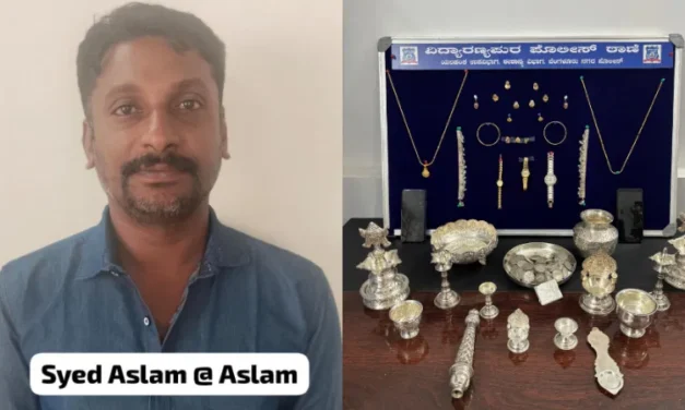 ನಟೋರಿಯಸ್ ಕಳ್ಳ ಅರೆಸ್ಟ್ – 22.5 ಲಕ್ಷ ರೂ. ಮೌಲ್ಯದ ಚಿನ್ನಾಭರಣ ವಶ