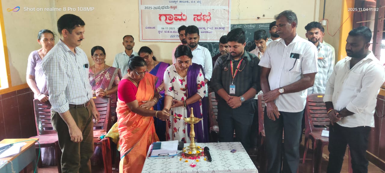 ವೀರಕಂಭ ಗ್ರಾಮ ಪಂಚಾಯತ್ 2025-26 ನೇ ಸಾಲಿನ ಪ್ರಥಮ ಸುತ್ತಿನ ಗ್ರಾಮ ಸಭೆ