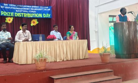  ಬಂಟ್ವಾಳ: ಶ್ರೀ ವೆಂಕಟರಮಣಸ್ವಾಮೀ ಪದವಿ ಮತ್ತು ಪದವಿಪೂರ್ವ ಕಾಲೇಜು- ಪ್ರಶಸ್ತಿ ಪ್ರದಾನ ದಿನ