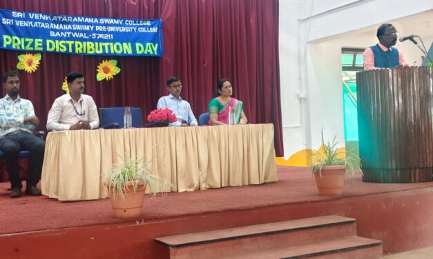  ಬಂಟ್ವಾಳ: ಶ್ರೀ ವೆಂಕಟರಮಣಸ್ವಾಮೀ ಪದವಿ ಮತ್ತು ಪದವಿಪೂರ್ವ ಕಾಲೇಜು- ಪ್ರಶಸ್ತಿ ಪ್ರದಾನ ದಿನ