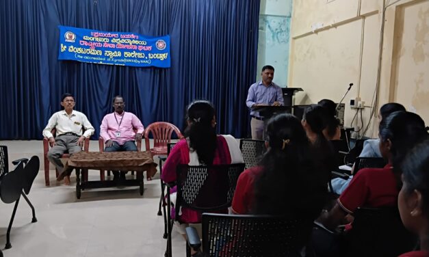 ಶ್ರೀ ವೆಂಕಟರಮಣಸ್ವಾಮೀ ಕಾಲೇಜು, ಬಂಟ್ವಾಳ: ಸಂವಿಧಾನ ದಿನಾಚರಣೆ