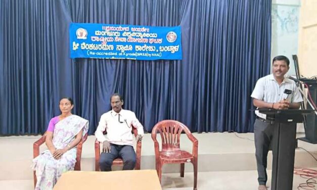 ಬಂಟ್ವಾಳ ಶ್ರೀ ವೆಂಕಟರಮಣಸ್ವಾಮೀ ಕಾಲೇಜು: ರಾಷ್ಟ್ರೀಯ ಶಿಕ್ಷಣ ದಿನ