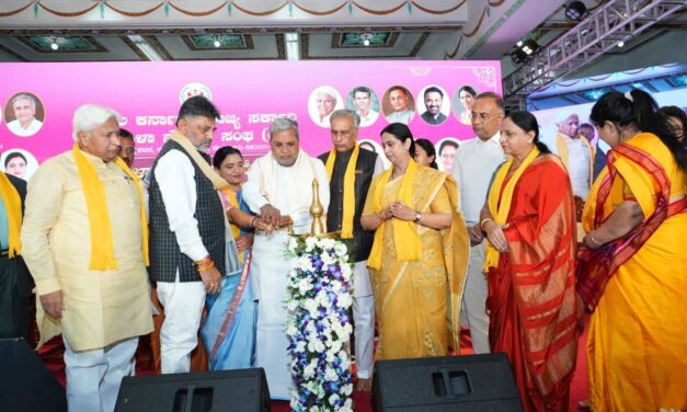 ವಿಧಾನಸೌಧದ ಬ್ಯಾಂಕ್ವೆಟ್ ಹಾಲ್ ನಲ್ಲಿ ಇಂದು ನಡೆದ ಮಹಿಳಾ ನೌಕರರ ಸಮ್ಮೇಳನ