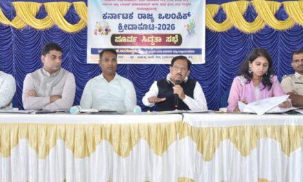 ಕರ್ನಾಟಕ ರಾಜ್ಯ ಒಲಂಪಿಕ್‌ ಕ್ರೀಡಾಕೂಟ ನಡೆಯಲಿರುವ ಹಿನ್ನೆಲೆಯಲ್ಲಿ ಅಧಿಕಾರಿಗಳೊಂದಿಗೆ ಭಾನುವಾರ ಪೂರ್ವಭಾವಿ ಸಭೆ