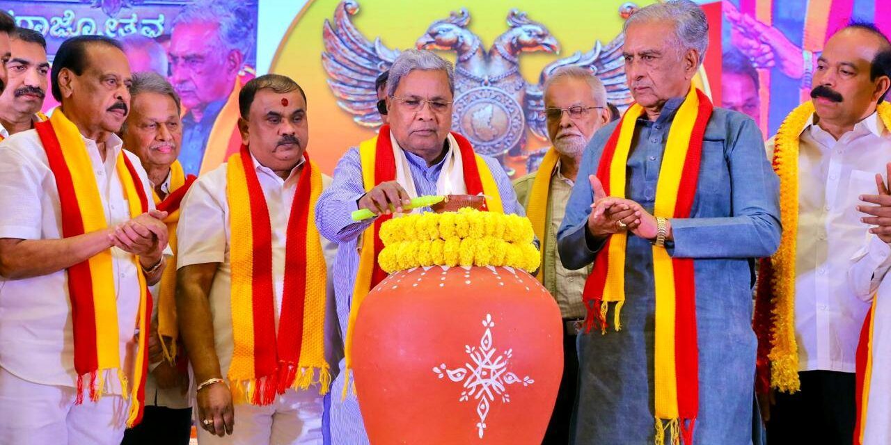 ಬೆಂಗಳೂರಿನ ಅರಮನೆ ಮೈದಾನದಲ್ಲಿ ಕನ್ನಡ ಚಳವಳಿಗಾರರ ಸಮಿತಿ ಆಯೋಜಿಸಿದ್ದ ಜನರಾಜ್ಯೋತ್ಸವ -2025