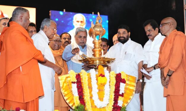 ಶ್ರೀ ನಾರಾಯಣ ಧರ್ಮಸಂಗಮ ಟ್ರಸ್ಟ್‌ ಆಯೋಜಿಸಿರುವ ಮಠದ ಯಾತ್ರಾರ್ಥಿಗಳ‌ ಸಮಾವೇಶ