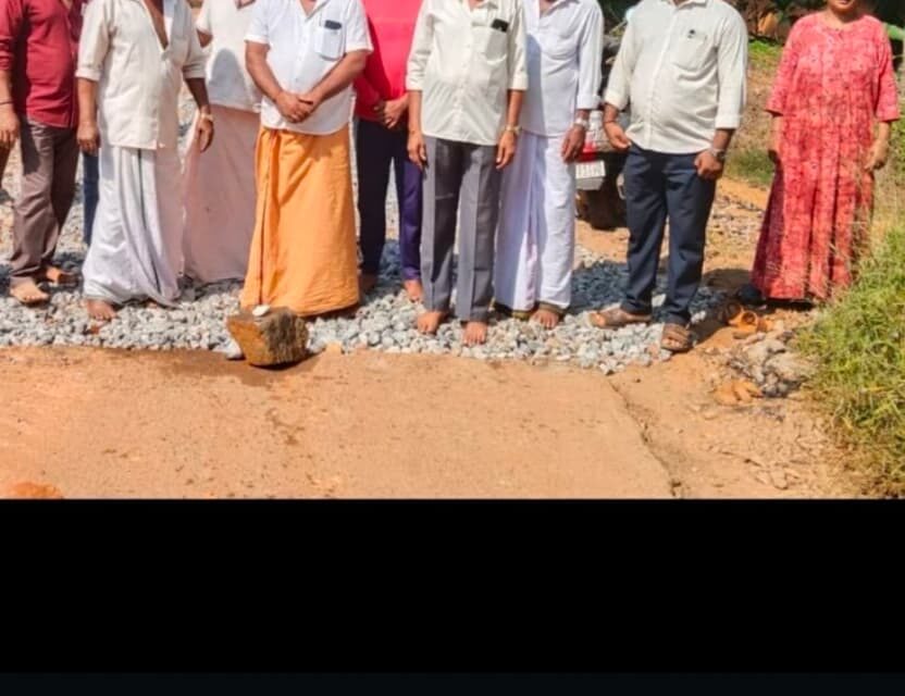 ವೀರಕಂಭ ಗ್ರಾಮದ ಎರ್ಮೆಮಜಲು ಕೆಪುಳಕೋಡಿ ರಸ್ತೆ ಕಾಂಕ್ರೀಟ್ ಕರಣಕ್ಕೆ ಚಾಲನೆ