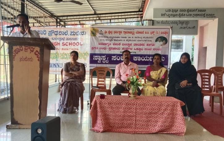 ಸರಕಾರಿ ಪ್ರೌಢಶಾಲೆ ಸುಜೀರ್, ಹಾಗೂ ಸುಜೀರ್ ಮೌಲಾನ ಪಿ.ಯು. ಕಾಲೇಜಿನ ವಿದ್ಯಾರ್ಥಿಗಳಿಗೆ ಸ್ವಾಸ್ಥ್ಯ ಸಂಕಲ್ಪ ಕಾರ್ಯಕ್ರಮ