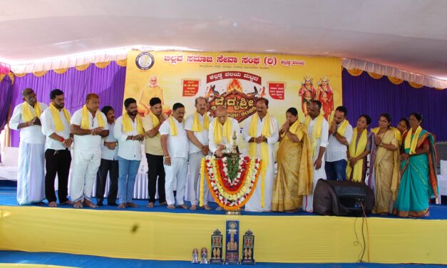 ಬಿಲ್ಲವ ಸಮಾಜ ಸೇವಾ ಸಂಘ (ರಿ) ಕಲ್ಲಡ್ಕ ವಲಯದ ನೂತನ ಪದಾಧಿಕಾರಿಗಳ ಪದಗ್ರಹಣ ಸಮಾರಂಭ ಹಾಗೂ ಬೈದ್ಯಶ್ರೀ ಕ್ರೀಡೋತ್ಸವ – 2025