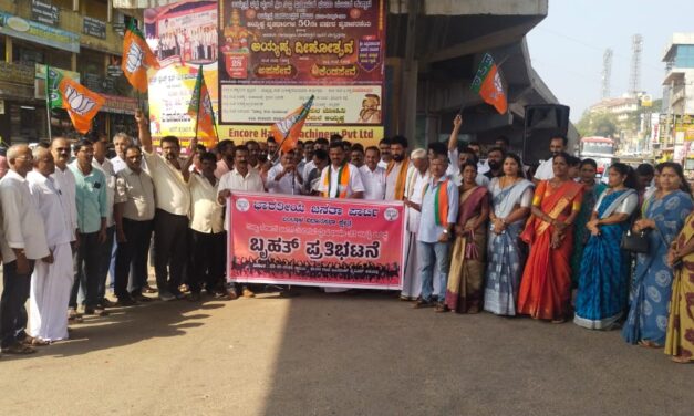 ರಾಜ್ಯ ಸರ್ಕಾರದ ದ್ವೇಷ ಭಾಷಣ ಮಸೂದೆಯನ್ನು ವಿರೋಧಿಸಿ ಬಂಟ್ವಾಳ ಬಿಜೆಪಿ ವತಿಯಿಂದ ಬಿ.ಸಿ. ರೋಡ್ ನಲ್ಲಿ  ಪ್ರತಿಭಟನೆ