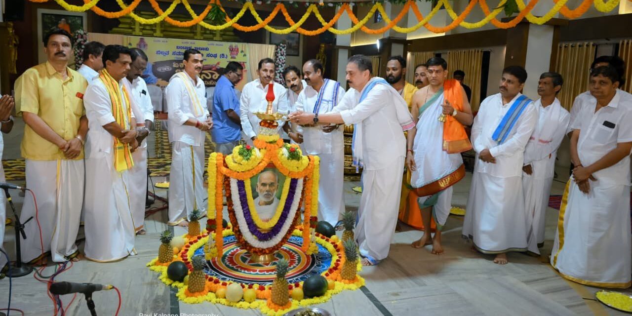 ಬಂಟ್ವಾಳ ತಾಲೂಕು ಬಿಲ್ಲವ ಸಮಾಜ ಸೇವಾ ಸಂಘದ ಆಶ್ರಯದಲ್ಲಿ ಏಕಹಾ ಭಜನಾ ಮಹೋನ್ನತ ಉದ್ಘಾಟನೆ