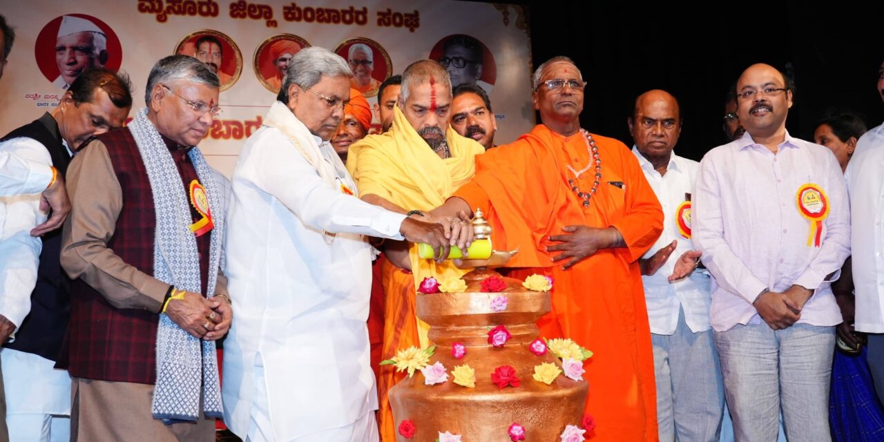 ಮೈಸೂರು ಜಿಲ್ಲಾ ಕುಂಬಾರ ಸಂಘ ಆಯೋಜಿಸಿದ್ದ ರಾಜ್ಯ ಕುಂಬಾರರ ಮಹಾ ಸಮ್ಮೇಳನ