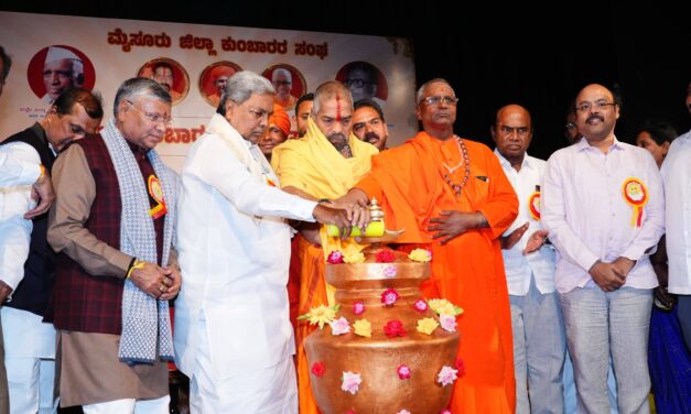 ಮೈಸೂರು ಜಿಲ್ಲಾ ಕುಂಬಾರ ಸಂಘ ಆಯೋಜಿಸಿದ್ದ ರಾಜ್ಯ ಕುಂಬಾರರ ಮಹಾ ಸಮ್ಮೇಳನ