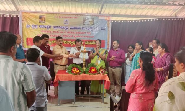 ವಿಟ್ಲ ಶ್ರೀ ಕ್ಷೇತ್ರ ಧರ್ಮಸ್ಥಳ ಗ್ರಾಮಾಭಿವೃದ್ಧಿ ಯೋಜನೆಯಿಂದ ಸ್ವ-ಉದ್ಯೋಗ ಕೌಶಲ್ಯ ಅಭಿವೃದ್ಧಿ ತರಬೇತಿ ಶಿಬಿರ