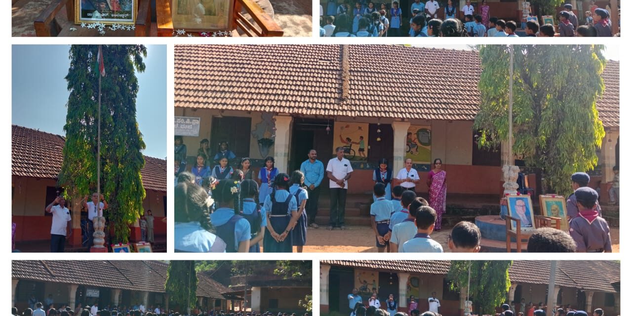 ದ. ಕ.ಜಿ. ಪಂ. ಹಿರಿಯ ಪ್ರಾಥಮಿಕ ಶಾಲೆ ಮಜಿ ವೀರಕಂಭದಲ್ಲಿ 77ನೇ ಗಣರಾಜ್ಯೋತ್ಸವ ಕಾರ್ಯಕ್ರಮ