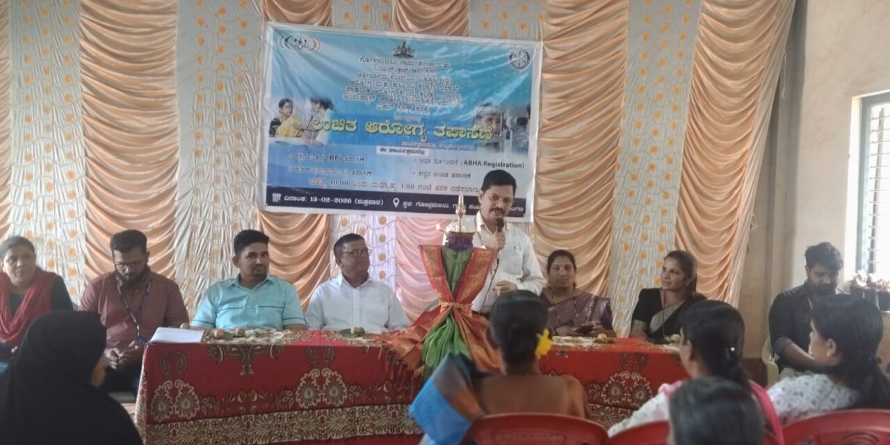 ಕಲ್ಲಡ್ಕ, ಗೋಳ್ತಮಜಲ್ ವಿವಿಧ ಸಂಘಟನೆಗಳ ಸಹಯೋಗದಲ್ಲಿ ಉಚಿತ ಆರೋಗ್ಯ ತಪಾಸಣಾ ಶಿಬಿರ