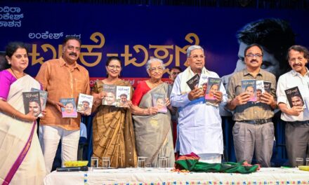 ಪಿ.ಲಂಕೇಶ್ ಅವರ ಟೀಕೆ ಟಿಪ್ಪಣಿ 3 ಭಾಗಗಳ ಪುಸ್ತಕ ಹಾಗೂ ಲಂಕೇಶರ ಕಥೆಗಳ ಆಡಿಯೊ ಬುಕ್ ಬಿಡುಗಡೆಗೊಳಿಸಿದ – ಸಿ.ಎಂ.