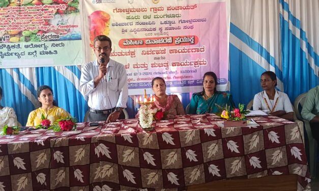 ಮಹಿಳಾ ದಿನಾಚರಣೆ ಪ್ರಯುಕ್ತ ಗೋಳ್ತಮಜಲು ಗ್ರಾಮ ಪಂಚಾಯತ್ ಸಭಾಂಗಣದಲ್ಲಿ ಮಹಿಳೆ ಮತ್ತು ಶುಚಿತ್ವ ಹಾಗೂ ಋತುಚಕ್ರ ನಿರ್ವಹಣಾ ಕಾರ್ಯಗಾರ