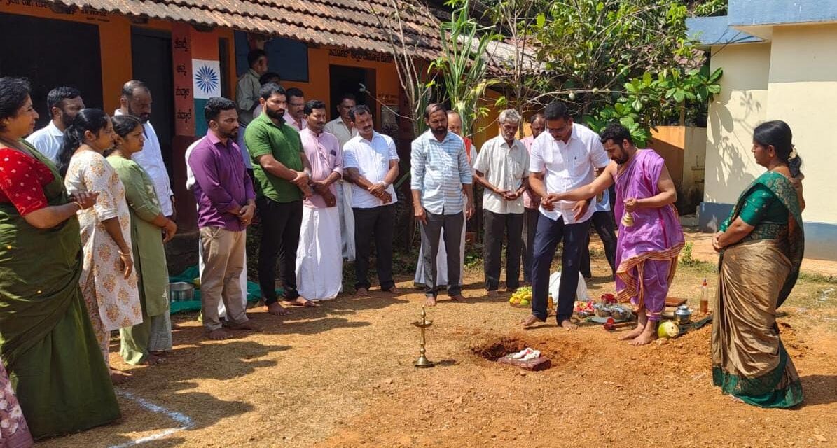 ಏಮಾಜೆ ದ. ಕ. ಜಿ. ಪಂ.ಕಿ.ಪ್ರಾ. ಶಾಲೆಯ ನೂತನ ತರಗತಿ ಕೊಠಡಿ ಶಿಲಾನ್ಯಾಸ ಕಾರ್ಯಕ್ರಮ