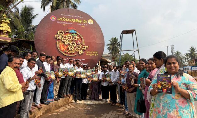 ಯುವವಾಹಿನಿ ಡೆನ್ನಾನ ಡೆನ್ನನ 2026 – ಡೆನ್ನಾನ ಡೆನ್ನನ ಲೋಗೋ ಅನಾವರಣ ಹಾಗೂ ಆಮಂತ್ರಣ ಬಿಡುಗಡೆ