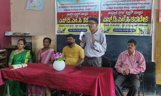 ನರಿಕೊಂಬು ಶಾಲೆಯಲ್ಲಿ ಶಾಲಾಭಿವೃದ್ಧಿ ಸಮಿತಿ ಸದಸ್ಯರುಗಳಿಗೆ ತರಬೇತಿ ಕಾರ್ಯಗಾರ