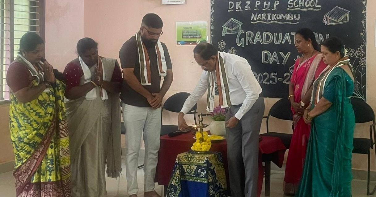 ನರಿಕೊಂಬು ಸರಕಾರಿ ಪ್ರಾಥಮಿಕ ಶಾಲೆಯಲ್ಲಿ ಪೂರ್ವ ಪ್ರಾಥಮಿಕ ತರಗತಿ ಮಕ್ಕಳ ಪದಗ್ರಹಣ ಕಾರ್ಯಕ್ರಮ