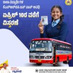ಶಾಲಾ ವಿದ್ಯಾರ್ಥಿಗಳಿಗೆ ನೀಡಿರುವ ಬಸ್‌ ಪಾಸ್‌ ಅವಧಿಯನ್ನು ಏಪ್ರಿಲ್‌ 10ರ ವರೆಗೆ ವಿಸ್ತರಣೆ