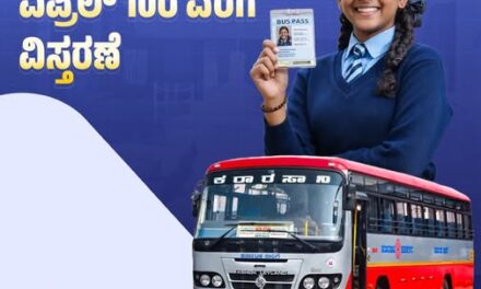 ಶಾಲಾ ವಿದ್ಯಾರ್ಥಿಗಳಿಗೆ ನೀಡಿರುವ ಬಸ್‌ ಪಾಸ್‌ ಅವಧಿಯನ್ನು ಏಪ್ರಿಲ್‌ 10ರ ವರೆಗೆ ವಿಸ್ತರಣೆ
