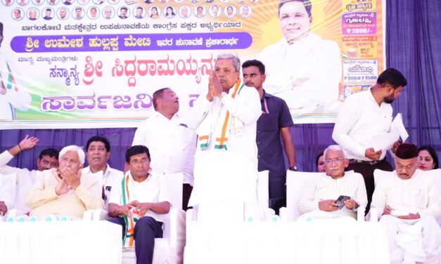 ಬಾಗಲಕೋಟೆ ವಿಧಾನಸಭಾ ಕ್ಷೇತ್ರ ವ್ಯಾಪ್ತಿಯ ಬೇವಿನಮಟ್ಟಿ ಗ್ರಾಮದಲ್ಲಿ ನಡೆದ ಉಪಚುನಾವಣೆ ಪ್ರಚಾರ ಸಭೆ