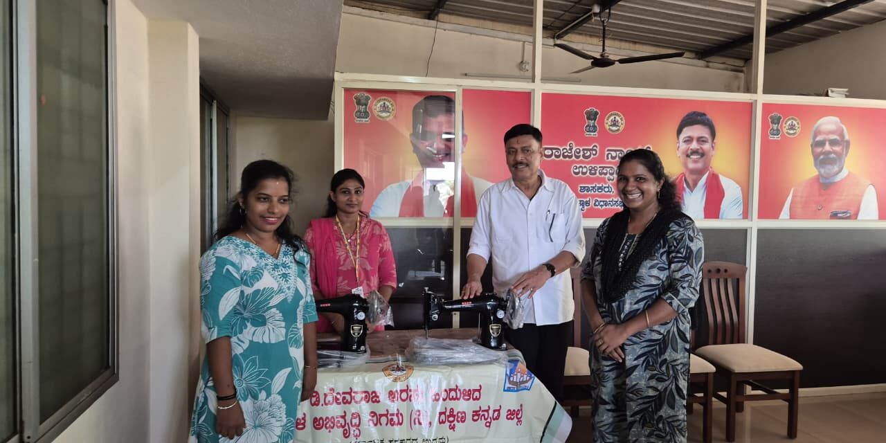 ದೇವರಾಜು ಅರಸು ಹಿಂದುಳಿದ ವರ್ಗ ಅಭಿವೃದ್ಧಿ ನಿಗಮದ ವತಿಯಿಂದ ಲಾನುಭವಿಗಳಿಗೆ ಹೊಲಿಗೆ ಯಂತ್ರ ವಿತರಣೆ