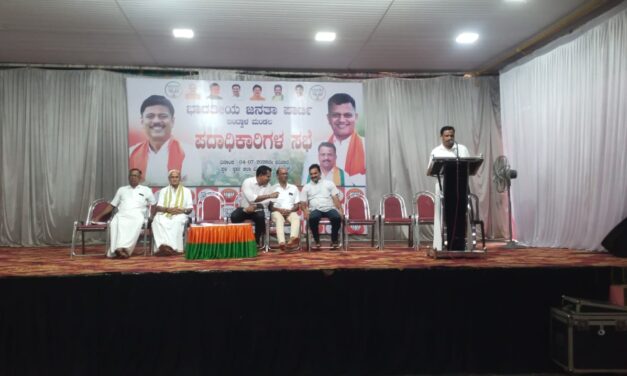 ಬಂಟ್ವಾಳ:  ಬಿಜೆಪಿ ಮಂಡಲ ಪದಾಧಿಕಾರಿಗಳ ಸಭೆ: ಎಸ್‌ಐಆರ್ ಕಾರ್ಯ ಯಶಸ್ವಿಗೆ ಬೂತ್ ಮಟ್ಟದಲ್ಲಿ ಶ್ರಮಿಸುವಂತೆ ಕರೆ