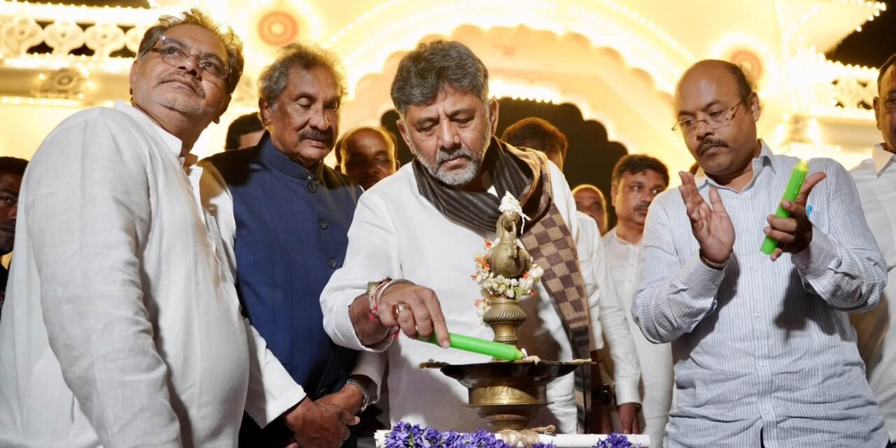 2026ರ ಮೈಸೂರು ದಸರಾ ಮಹೋತ್ಸವದ ವಸ್ತು ಪ್ರದರ್ಶನ ಉದ್ಘಾಟಿಸಿದ  ಡಿ.ಕೆ.ಶಿವಕುಮಾರ್