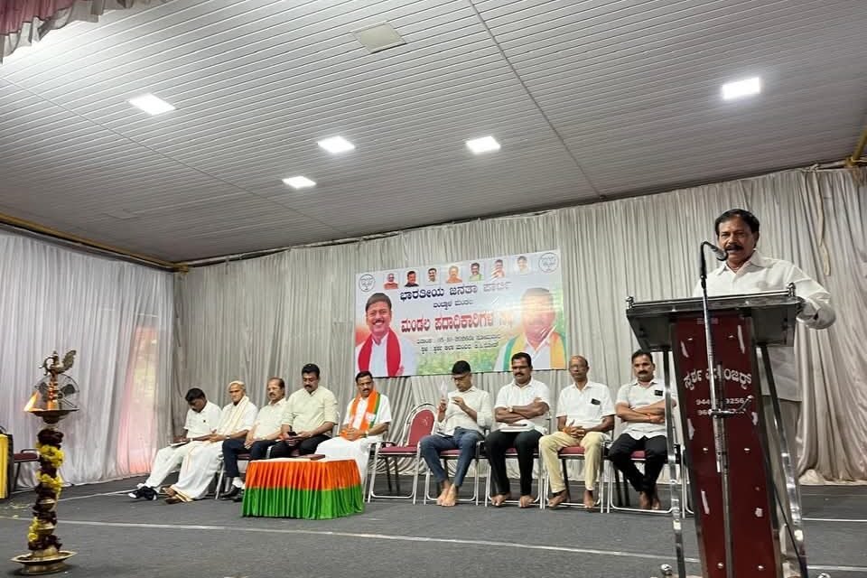 ಭಾರತೀಯ ಜನತಾ ಪಾರ್ಟಿಯ ಬಂಟ್ವಾಳ ವಿಧಾನಸಭಾ ಕ್ಷೇತ್ರದ ಮಂಡಲದ ಪದಾಧಿಕಾರಿಗಳ ಹಾಗೂ ಪ್ರಮುಖರ ಸಭೆ